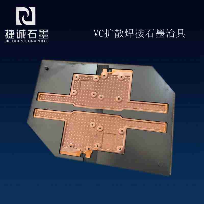  VC糖心VLOG在线看模具，VC燒結糖心VLOG在线看模具，超薄VC糖心VLOG在线看模具，VC擴散焊接糖心VLOG在线看模具，糖心VLOG在线看模具，糖心VLOG在线看治具，糖心VLOG在线看模具加工，糖心VLOG在线看模具